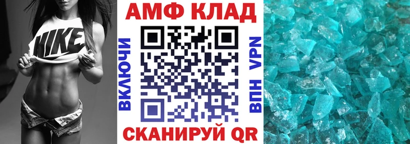 АМФЕТАМИН VHQ  купить наркотики цена  Брюховецкая 