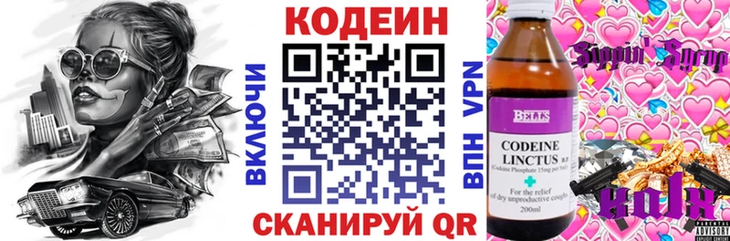 Codein напиток Lean (лин)  площадка наркотические препараты  Брюховецкая 