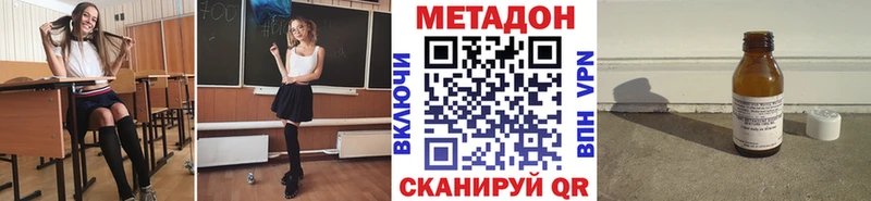 МЕТАДОН VHQ Брюховецкая